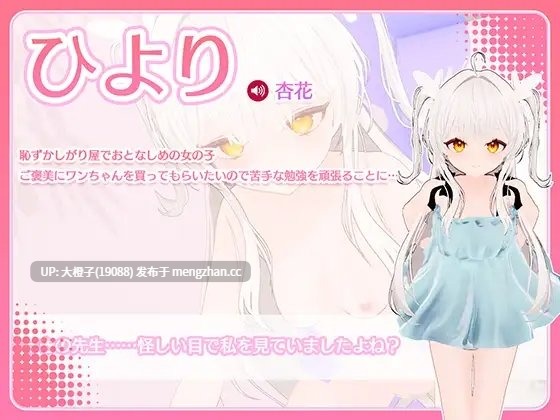 [3D官中SLG动态步兵PC][すろ～モード]まいんどハック！～純粋無垢な少女を淫乱オナホ彼女に堕とすまで～ 1.3+存档[1.83G]