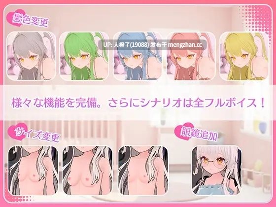 [3D官中SLG动态步兵PC][すろ～モード]まいんどハック！～純粋無垢な少女を淫乱オナホ彼女に堕とすまで～ 1.3+存档[1.83G]-第2张图片-萌站