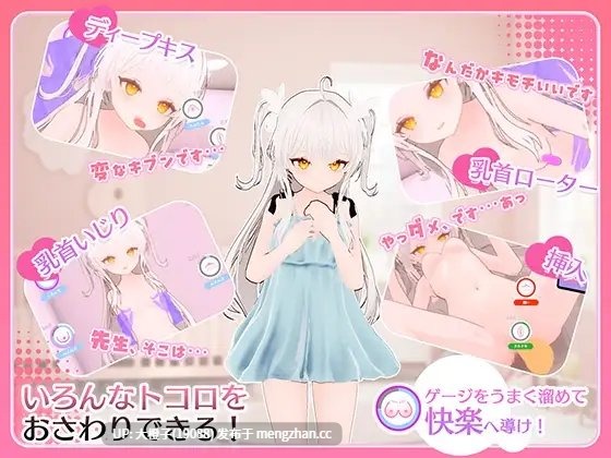[3D官中SLG动态步兵PC][すろ～モード]まいんどハック！～純粋無垢な少女を淫乱オナホ彼女に堕とすまで～ 1.3+存档[1.83G]-第3张图片-萌站