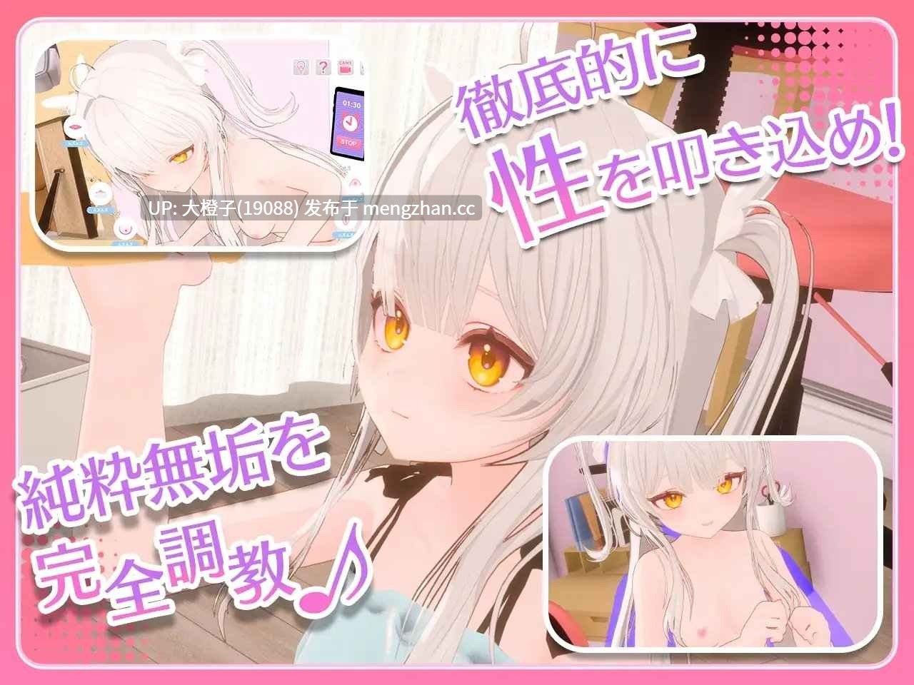 [3D官中SLG动态步兵PC][すろ～モード]まいんどハック！～純粋無垢な少女を淫乱オナホ彼女に堕とすまで～ 1.3+存档[1.83G]-第8张图片-萌站