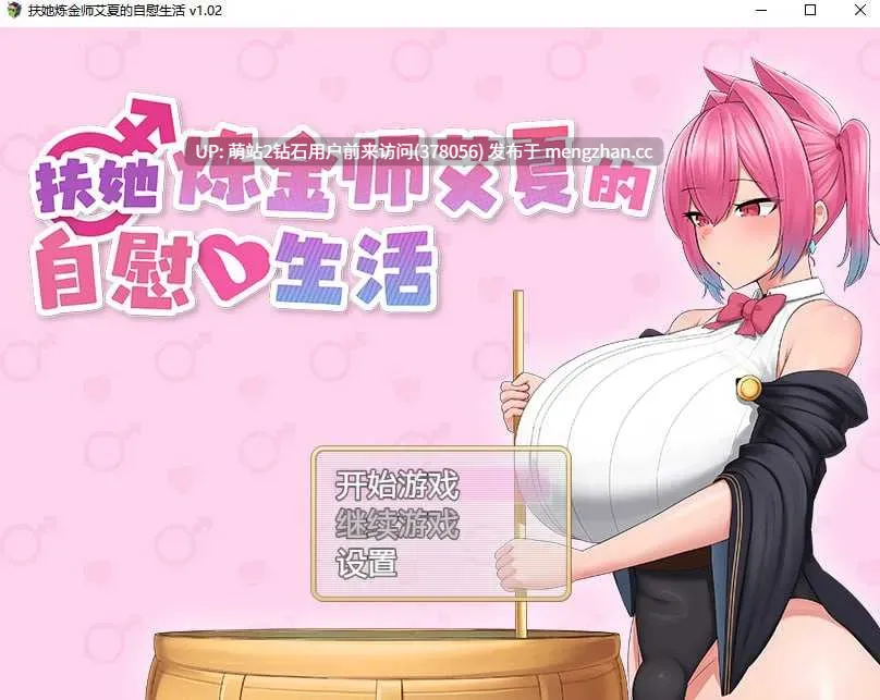 [RPG官中步兵2D]扶她炼金师艾夏的自慰生活 Aisha's Futa Diaries   Ver1.02 官方中文步兵版 [1.27GB]-第4张图片-萌站