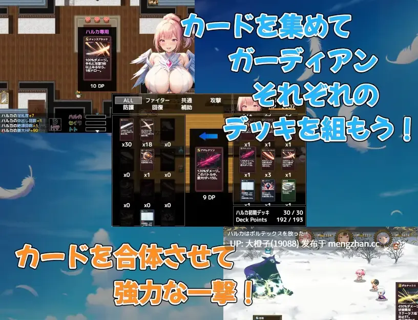 [RPG动态汉化PC][アルミラージ工房]ガーディアンズ・リンク～カードコマンドRPG～+存档[3.1G][萌站植入]-第2张图片-萌站