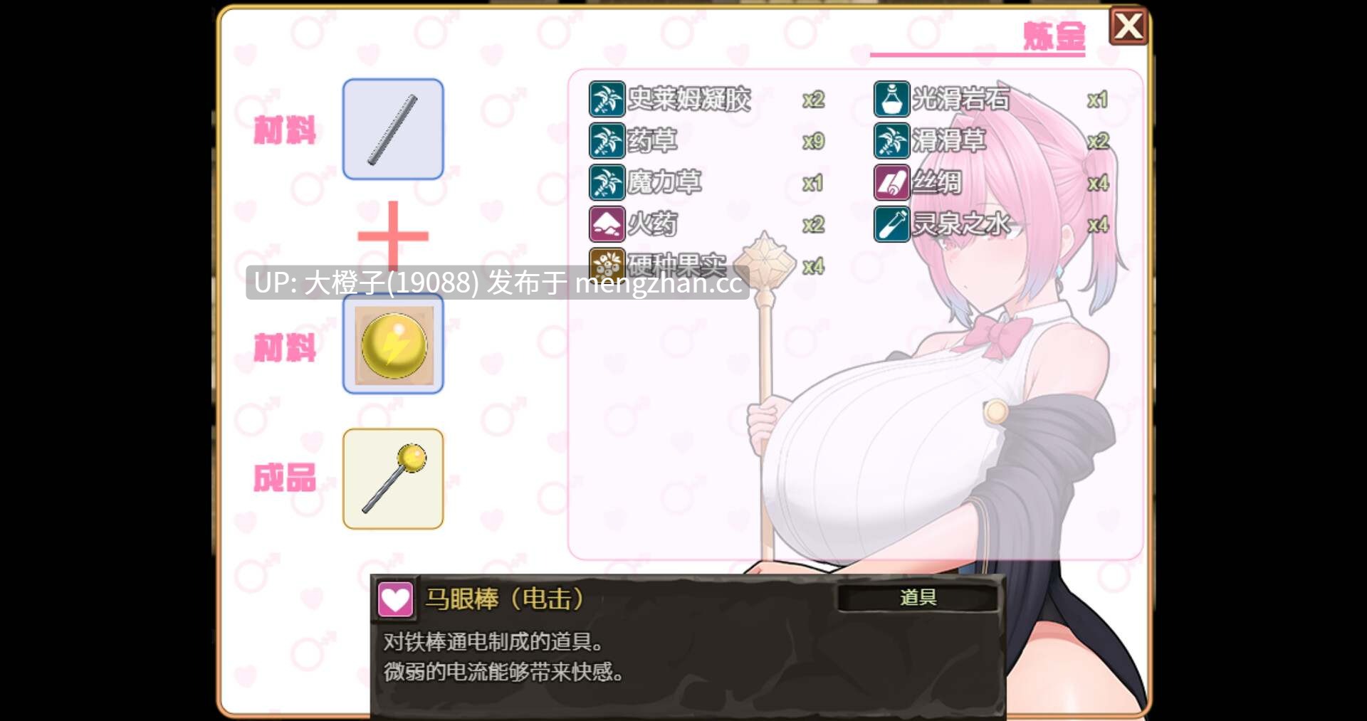 [RPG官中PC][TacosStore]Aisha’s Futa Diaries扶她炼金师艾夏的自慰生活 V1.02[萌站植入]-第5张图片-萌站