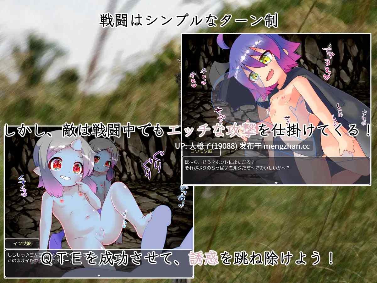 [RPG汉化PC][ごゆるりと]Succubus Siege ～サキュバスシージ～ Ver.1.00+存档[1.68G][萌站植入]-第3张图片-萌站