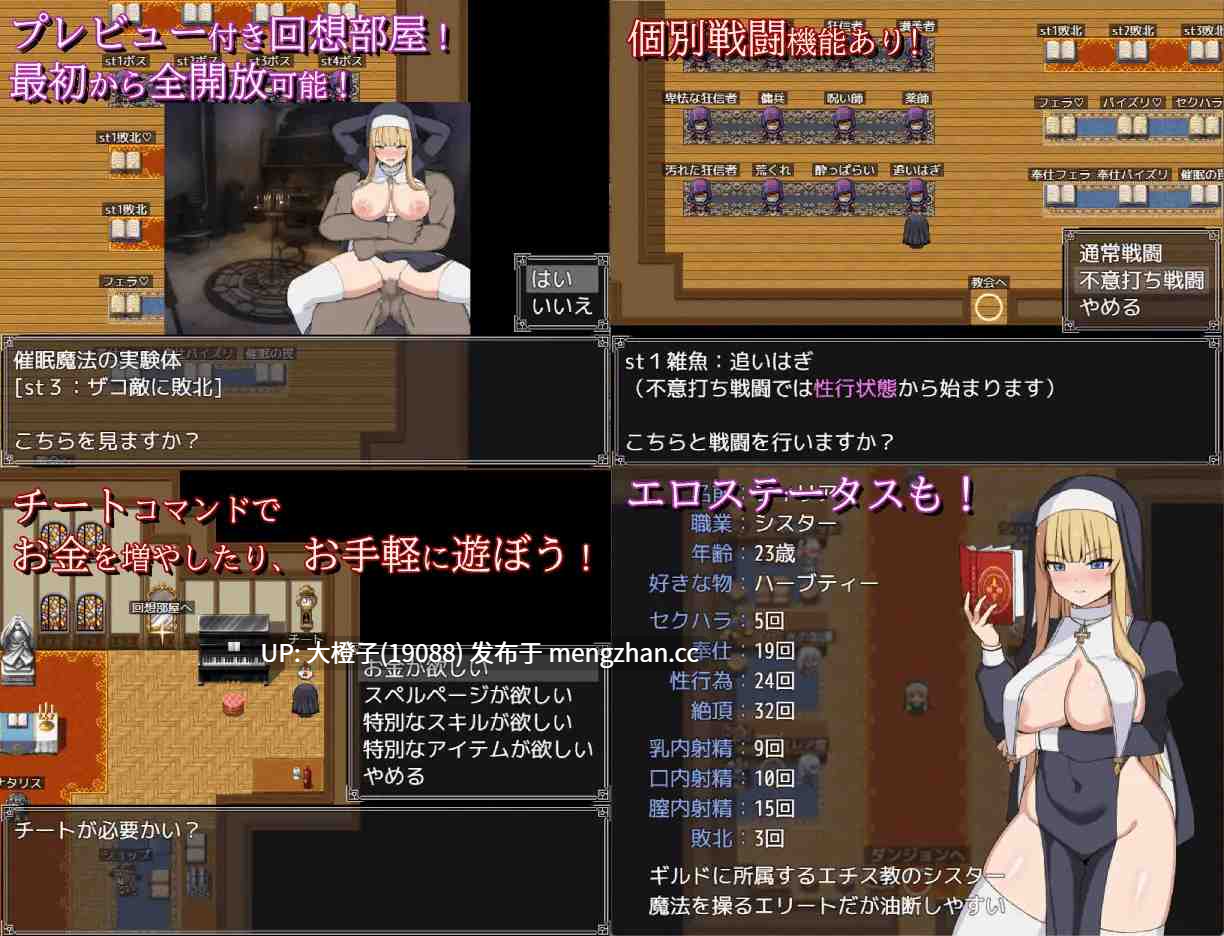 [RPG汉化PC][セントウロ工房]シスターフィリアと淫欲の魔窟+存档[1.19G][萌站植入]-第6张图片-萌站