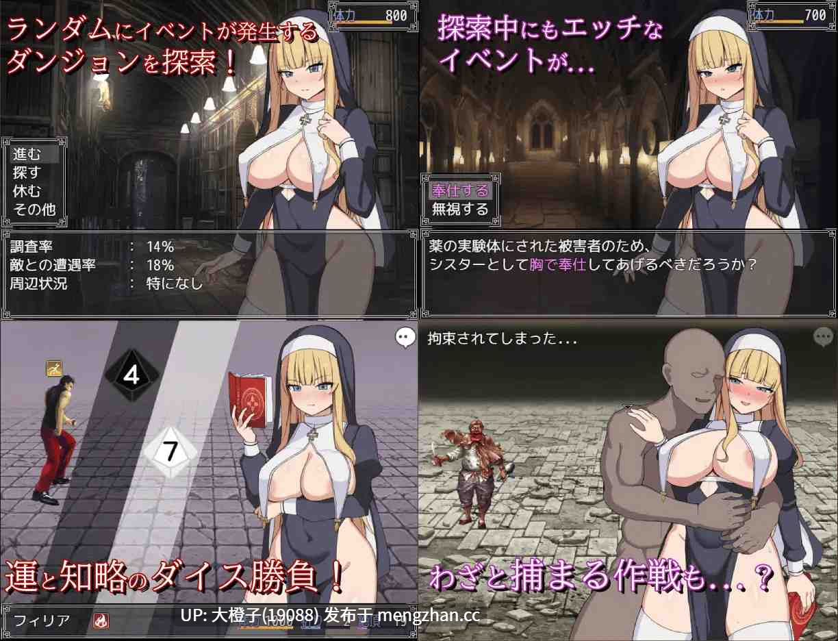 [RPG汉化PC][セントウロ工房]シスターフィリアと淫欲の魔窟+存档[1.19G][萌站植入]-第7张图片-萌站