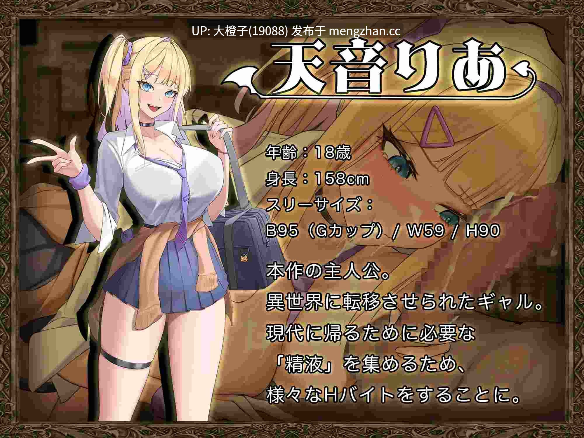 [RPG汉化PC][腰の火]異世界転移ギャル-精液が通貨ってマジ！-Ver1.00+存档[3.55G][萌站植入]-第11张图片-萌站