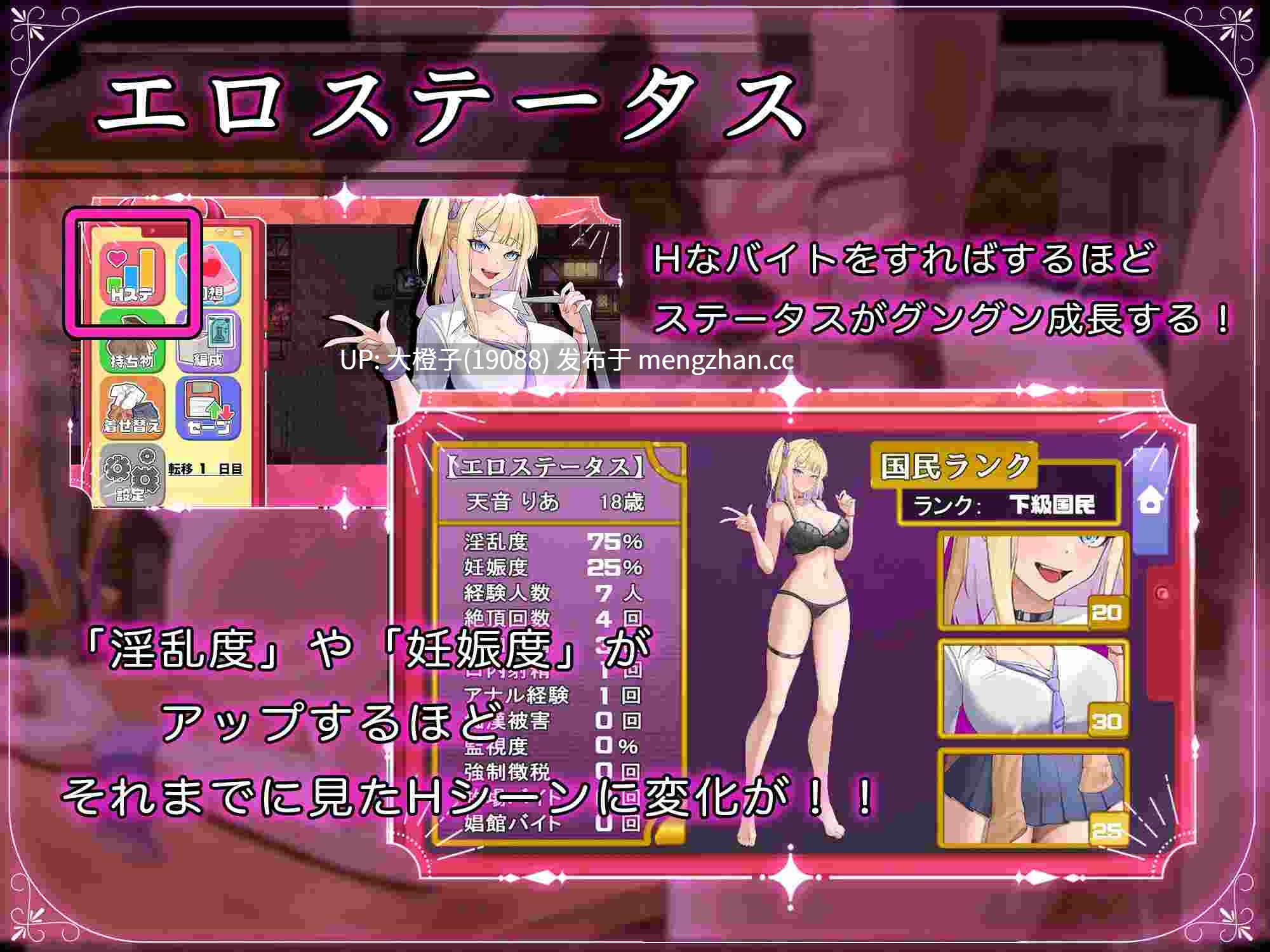 [RPG汉化PC][腰の火]異世界転移ギャル-精液が通貨ってマジ！-Ver1.00+存档[3.55G][萌站植入]-第14张图片-萌站