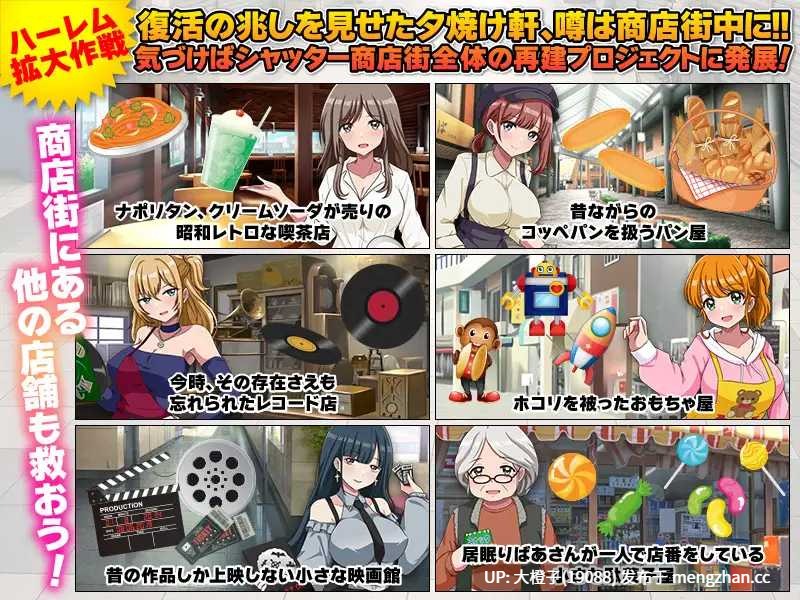 [RPG汉化PC]いらっしゃいませ！町中華 夕焼け軒です！[1.03G][萌站植入]-第6张图片-萌站