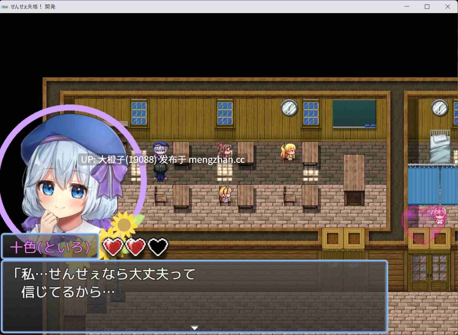 [RPG汉化PC+安卓][ルーテー]老师失格!(せんせぇ失格!)ver1.1+存档[1.45G][萌站植入]