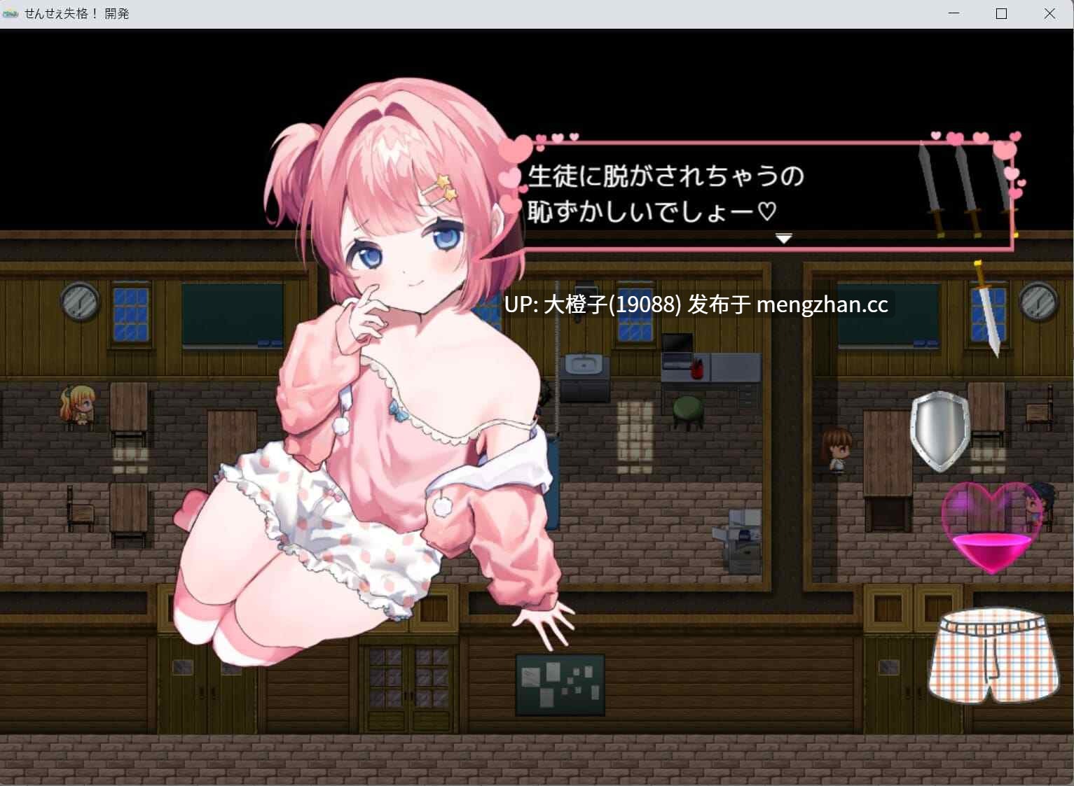 [RPG汉化PC+安卓][ルーテー]老师失格!(せんせぇ失格!)ver1.1+存档[1.45G][萌站植入]-第2张图片-萌站
