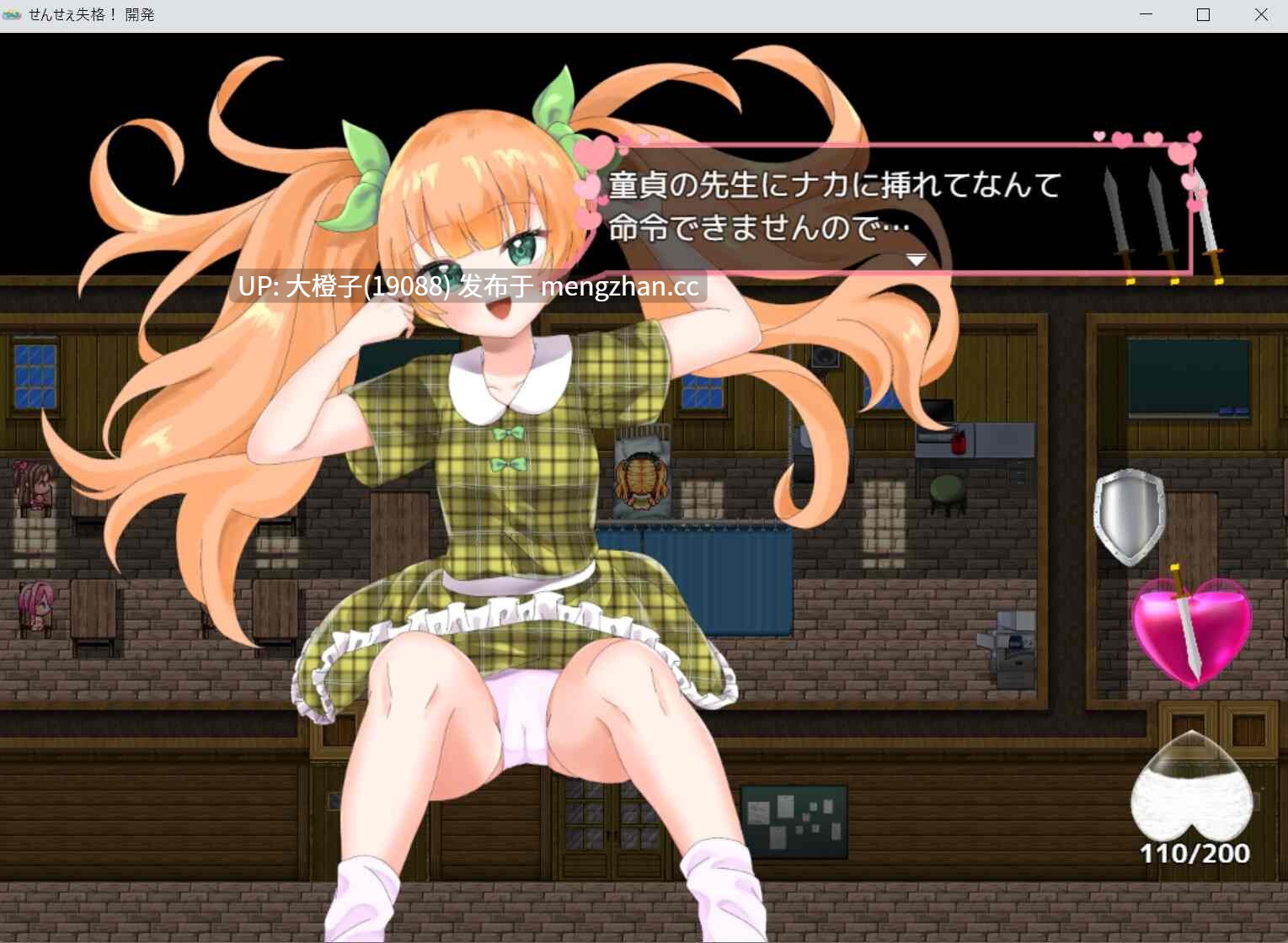 [RPG汉化PC+安卓][ルーテー]老师失格!(せんせぇ失格!)ver1.1+存档[1.45G][萌站植入]-第4张图片-萌站