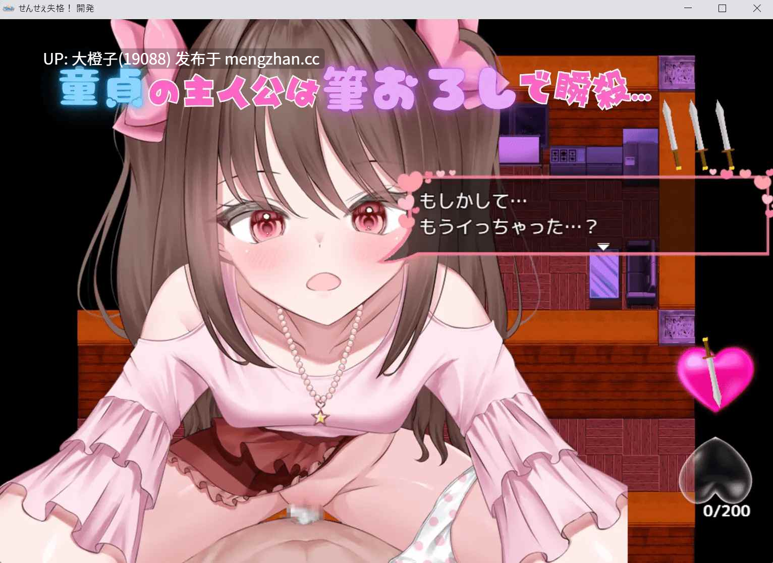 [RPG汉化PC+安卓][ルーテー]老师失格!(せんせぇ失格!)ver1.1+存档[1.45G][萌站植入]-第6张图片-萌站