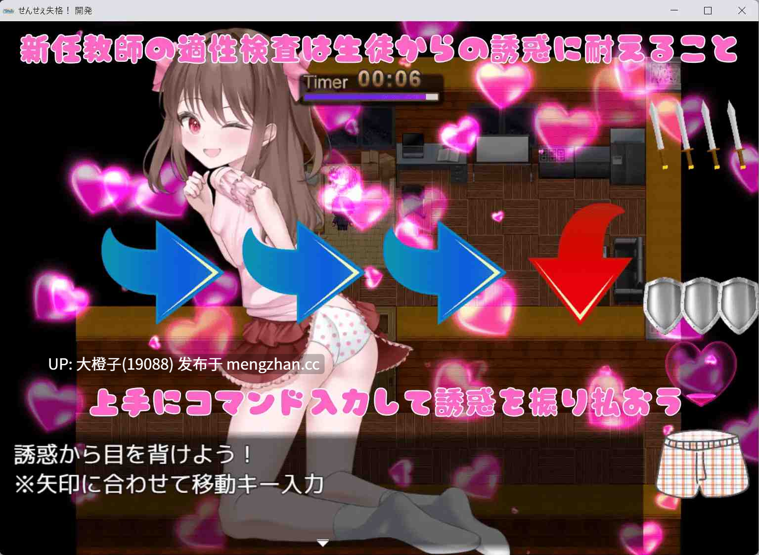 [RPG汉化PC+安卓][ルーテー]老师失格!(せんせぇ失格!)ver1.1+存档[1.45G][萌站植入]-第8张图片-萌站