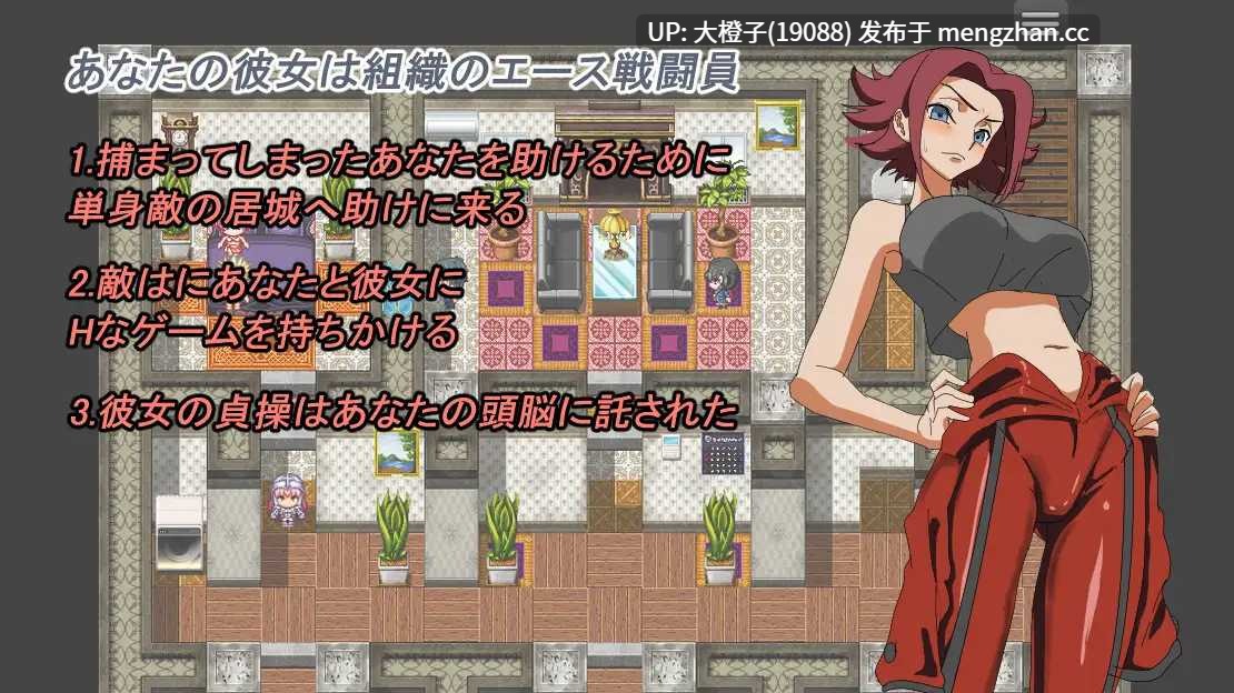 [RPG汉化PC绿帽NTR][全裸待機山田]守れ彼女の貞操+存档[990M][萌站植入]-第5张图片-萌站