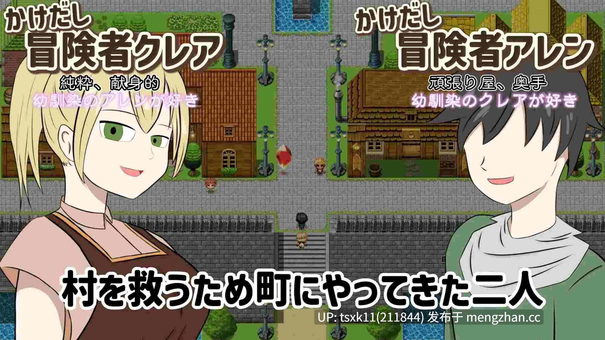 [PC][新作RPG/汉化/绿帽/2D]NTR迷宫攻略～本该属于我的那个夜晚～ #NTRダンジョン攻略～その夜は、僕のはずだった～AI汉化版 [1.01GB]-第4张图片-萌站