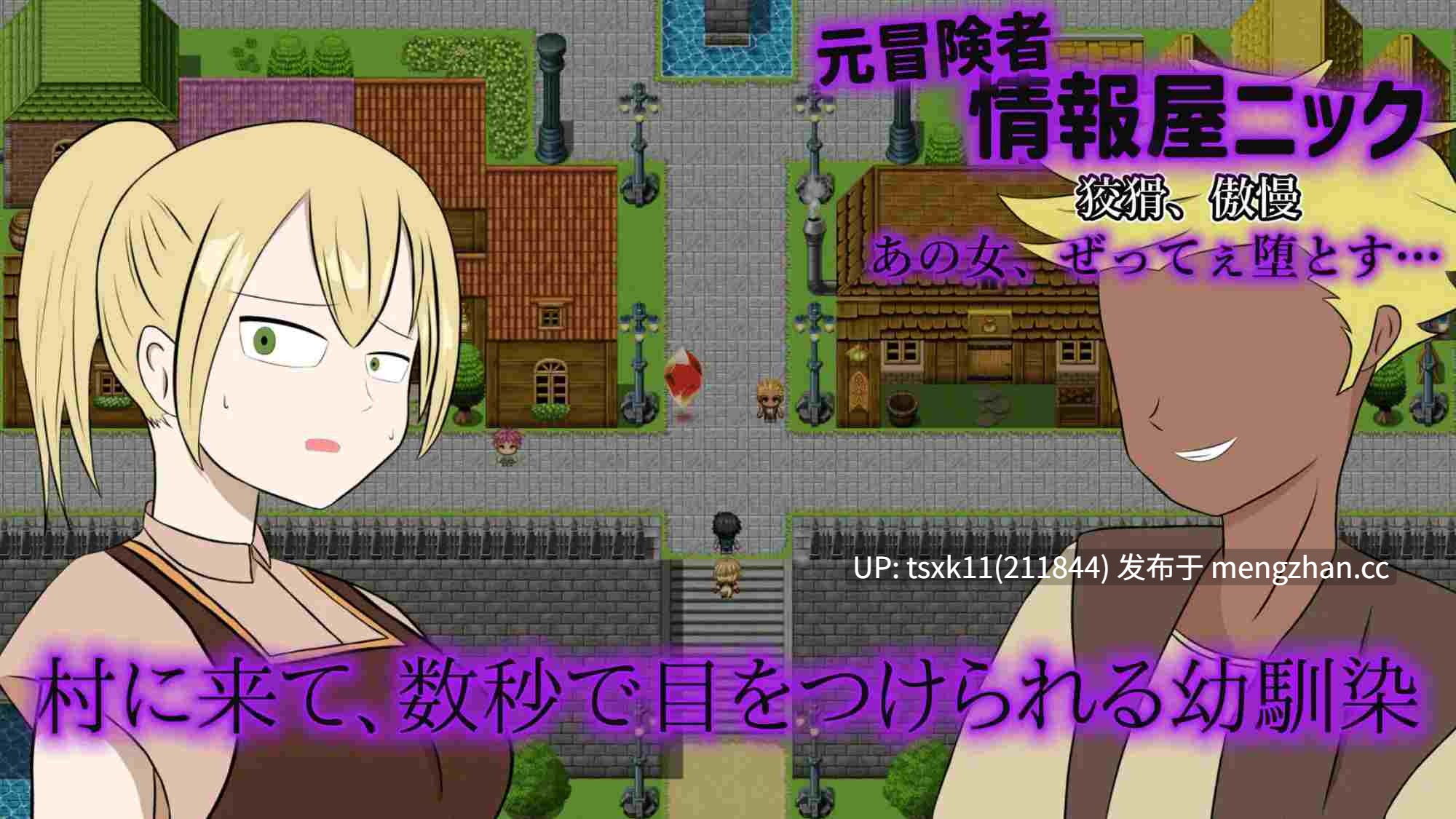 [PC][新作RPG/汉化/绿帽/2D]NTR迷宫攻略～本该属于我的那个夜晚～ #NTRダンジョン攻略～その夜は、僕のはずだった～AI汉化版 [1.01GB]-第5张图片-萌站