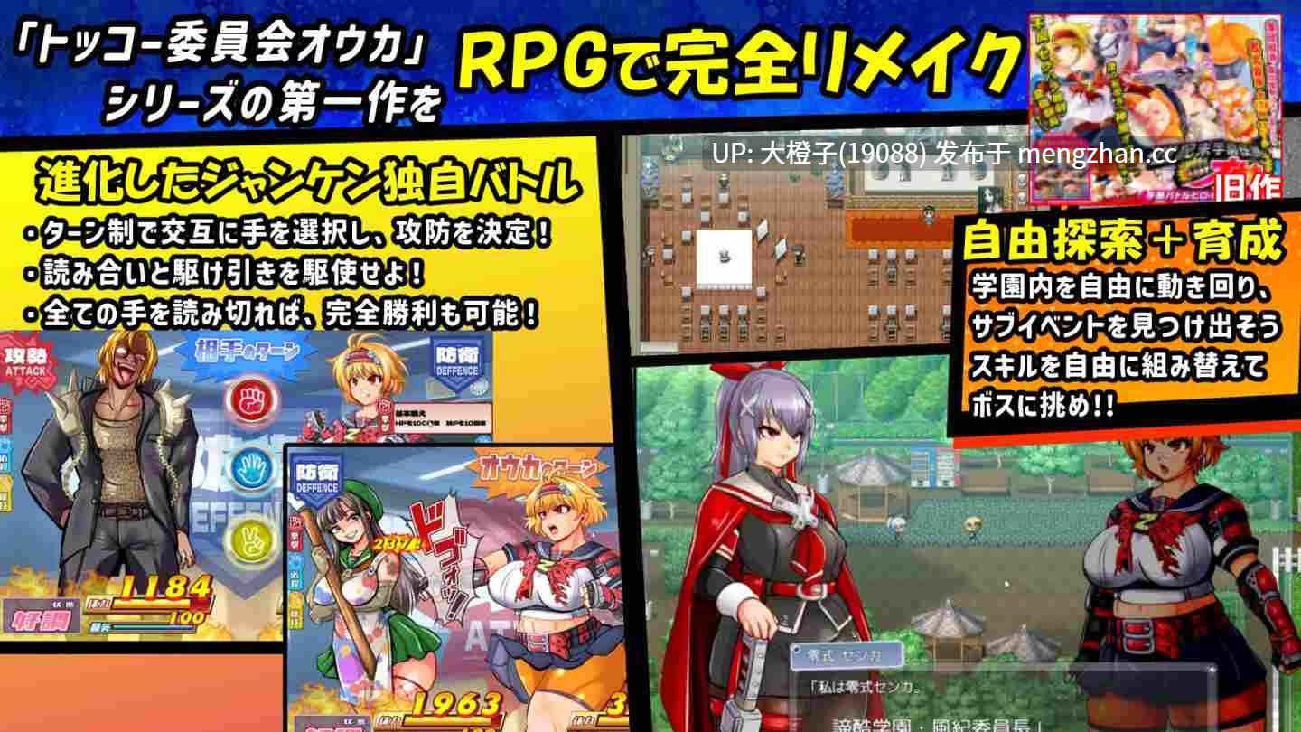 [RPG汉化PC强奸][アンコクマリモカン]トッコー委員会オウカRPG-ZERO+存档[1.64][萌站植入]-第5张图片-萌站