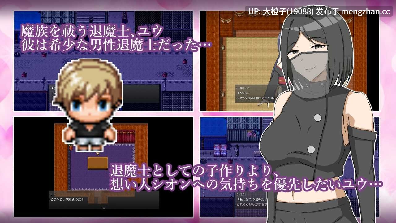 [RPG汉化PC小马拉大车绿帽NTR][クレイジー二厘]逆NTR退魔士母娘と僕Ver1.00[1.43G][萌站植入]-第4张图片-萌站