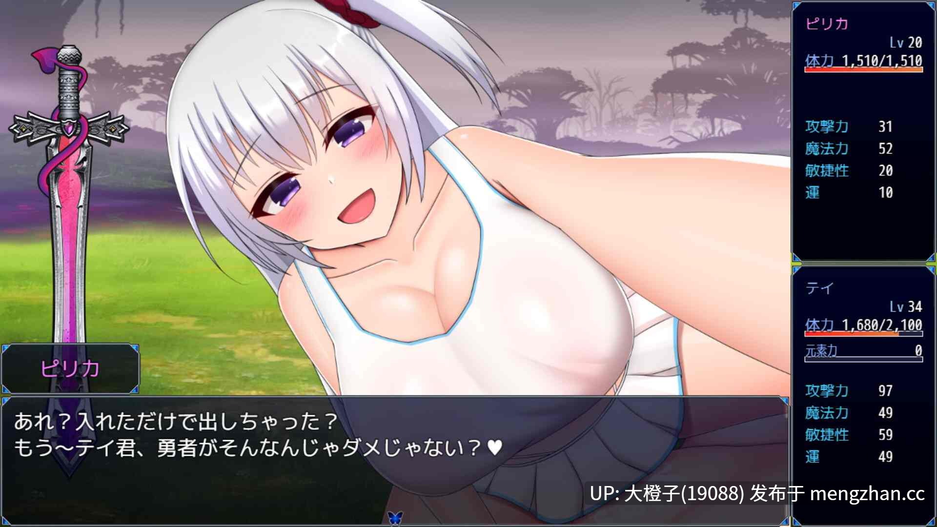 [RPG自费DsspseekV3翻译PC调教][ピンチメーカー]Tales of Tei テイテイ ～テイルズ・オブ・テイ～Ver1.19[2.27G][萌站植入]-第2张图片-萌站