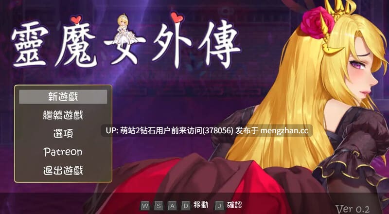 [像素少女地牢调教][催淫发情凌辱堕落] 灵魔女外传 (Spirit Witch's Gaiden Version)Ver1.1.6 官方高压中文版 [像素官中步兵动态800M] -第5张图片-萌站