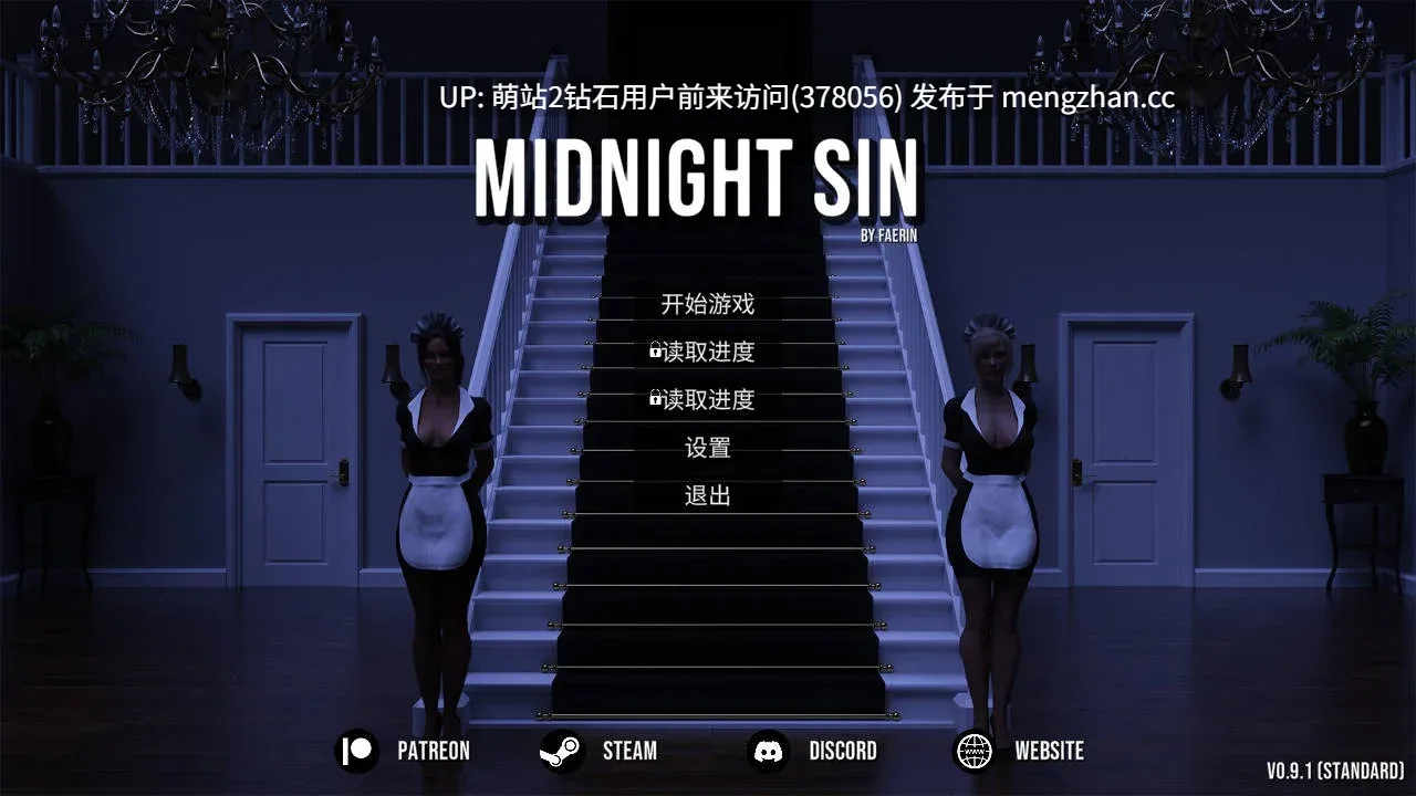 347.[SLG官中更新3D]午夜之罪Midnight Sin v0.9.1 官方中文 [3.39GB]-第5张图片-萌站