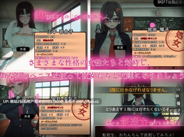 [学院后宫3D动态妊娠种付调教][大只贞子女鬼高傲雌小鬼学生会征服] ☆援助怀运学园☆（☆援助妊娠學園☆）V3.1 汉化中文+全金币存档 [4G百度]-第6张图片-萌站