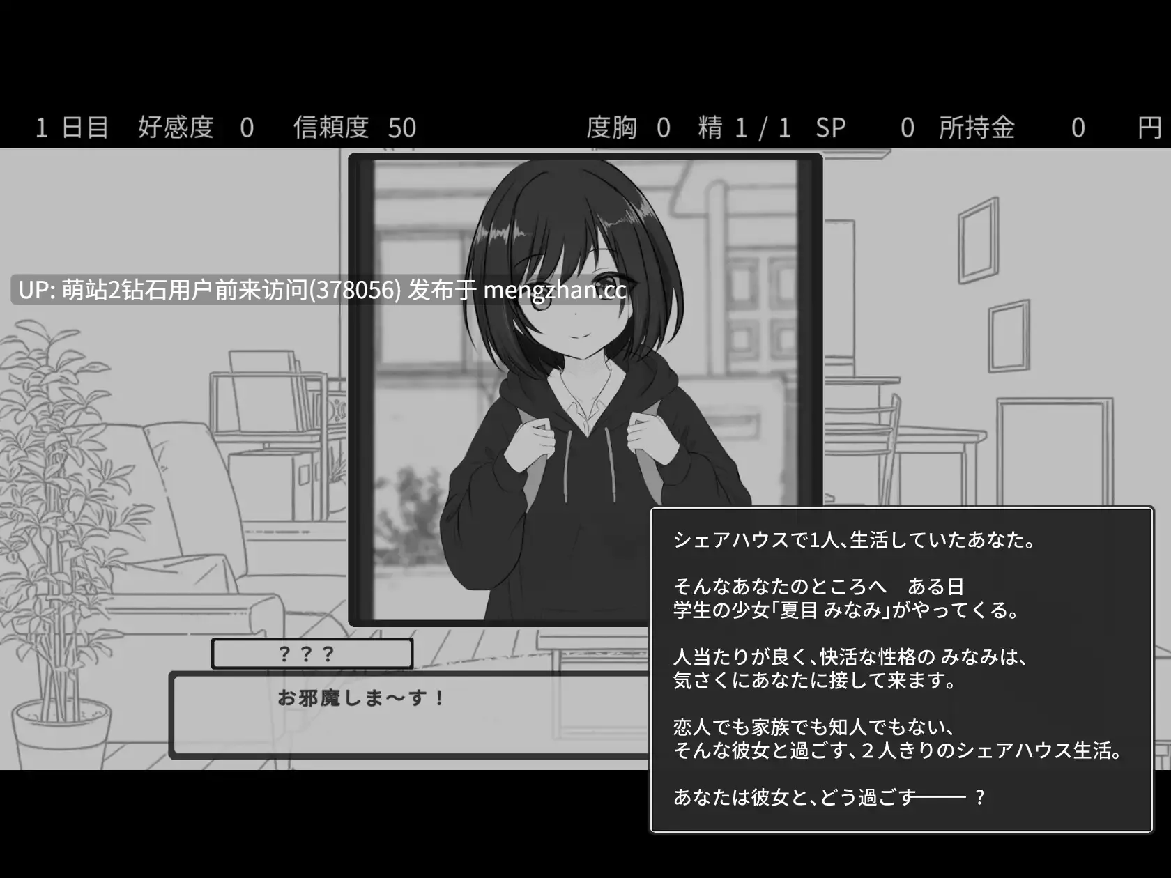 [睡姦动态互动调教发情]秘密共享生活 秘密のシェアハウスせいかつ v1.07 日文生肉版