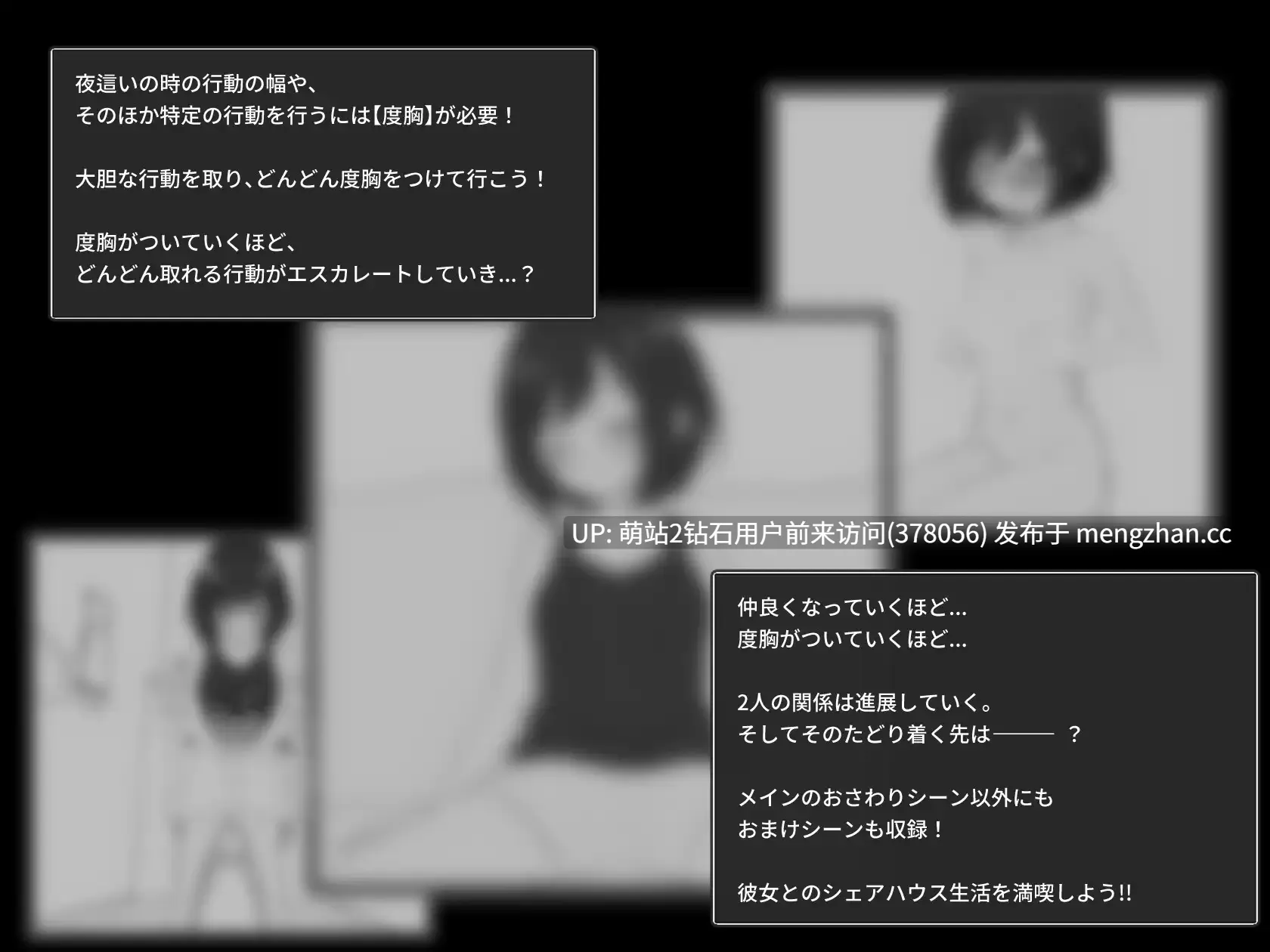 [睡姦动态互动调教发情]秘密共享生活 秘密のシェアハウスせいかつ v1.07 日文生肉版-第2张图片-萌站
