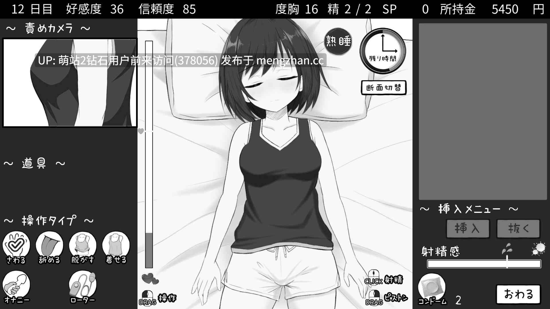 [睡姦动态互动调教发情]秘密共享生活 秘密のシェアハウスせいかつ v1.07 日文生肉版-第3张图片-萌站