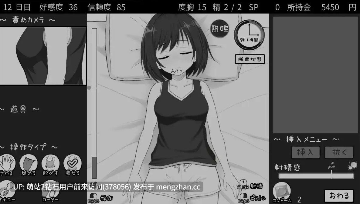[睡姦动态互动调教发情]秘密共享生活 秘密のシェアハウスせいかつ v1.07 日文生肉版-第5张图片-萌站