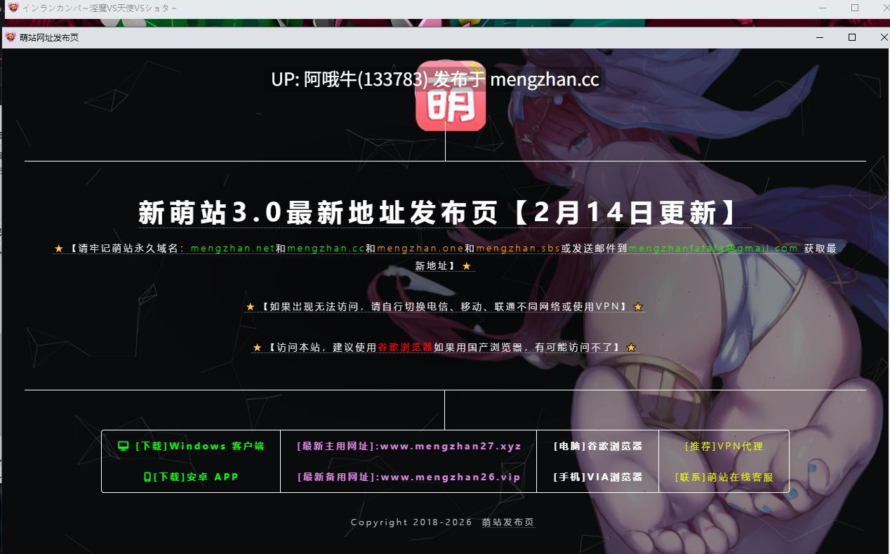 【日系/RPG/奇幻/冒险/PC/机翻/萌站内植】《流氓公司》~魅魔 VS 天使 VS 翔太~  インランカンパ~VS天使VSショタ~ Lewd Company ~Succubus VS Angel VS Shota~  [TL v1.01] [3.57G]【序号7227】-第2张图片-萌站