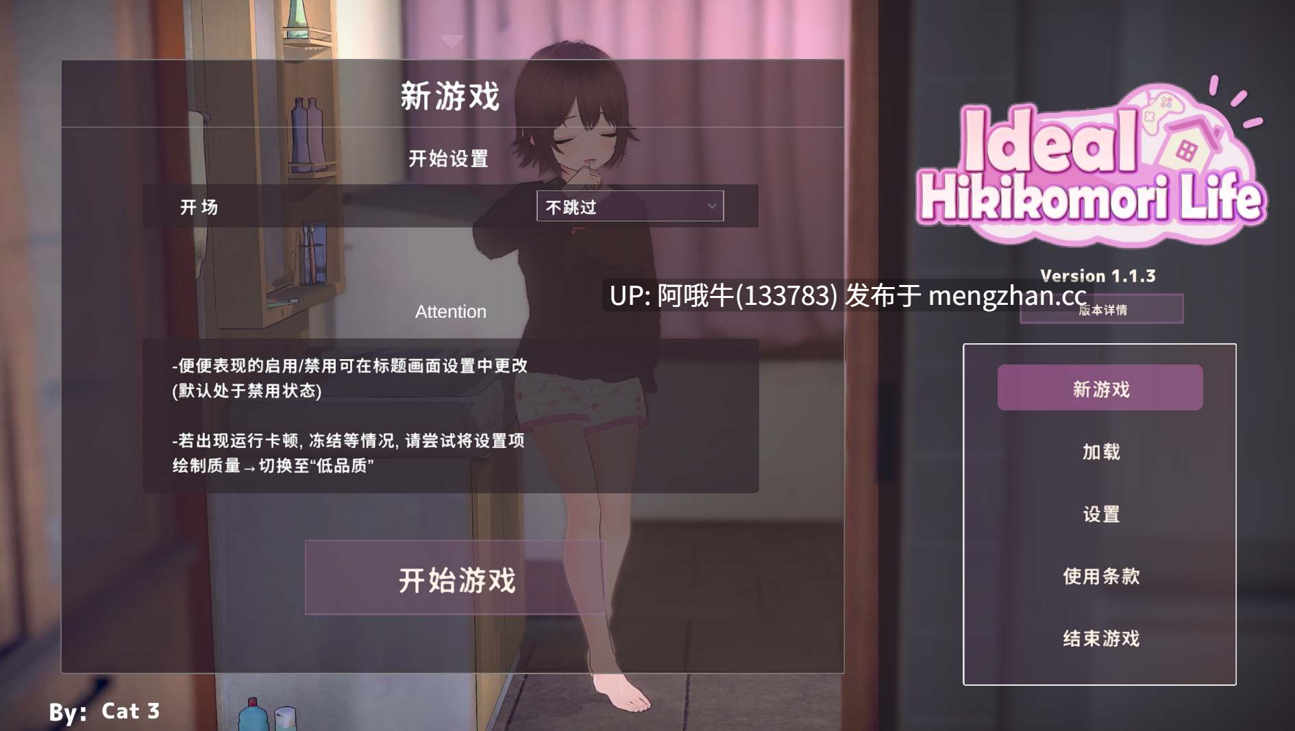 【日系/SLG/动态/PC/官中】理想的彦守生活——父女同住 - 理想のひきこもり生活 ～父娘イチャイチャ同棲～ Ideal Hikikomori Life -Father and Daughter Living Together- 【v1.1.3】【1.23G】【序号7228】