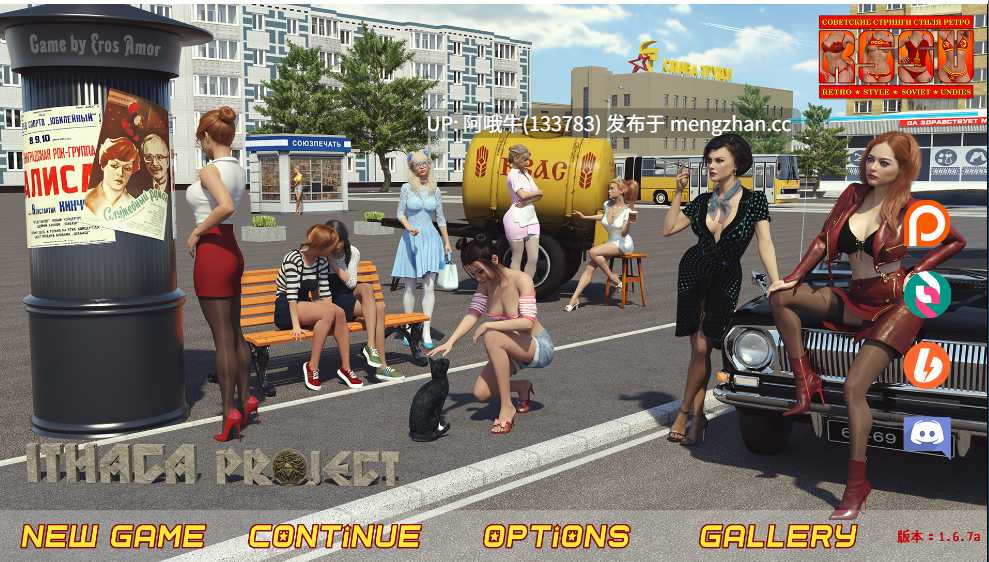 【欧美/后宫/熟女/SLG/PC/机翻】 苏联奇妙冒险 RSSU - 复古风格苏联内衣 - 案例#1 伊萨卡项目 RSSU - Retro Style Soviet Undies - Case#1 Ithaca Project [v1.6.7a] 【2.84G】【序号7229】