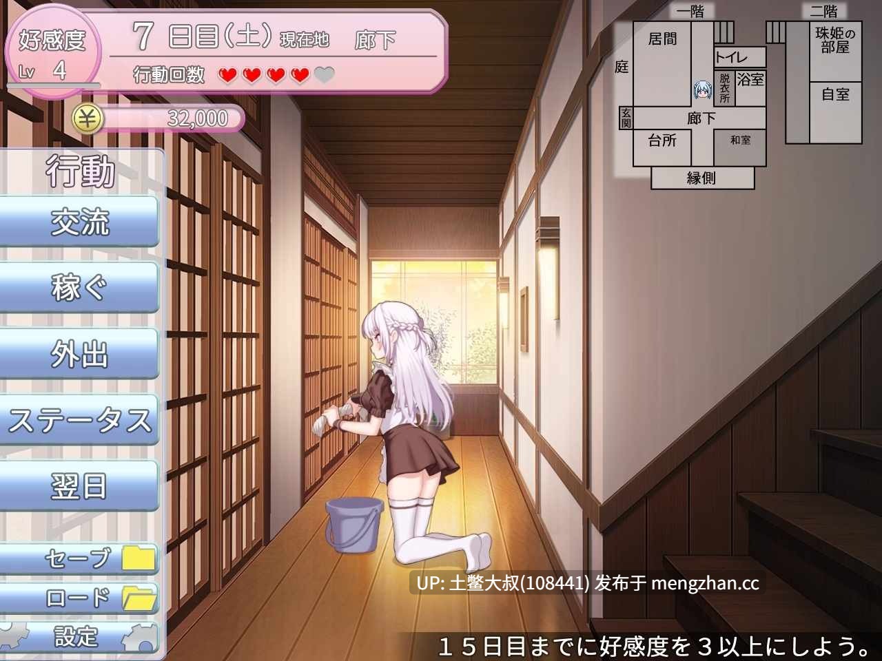 2D日式沙盒配音RPG 机翻 -- 师父，从今以后我要复仇  ご主人様、これから復讐させていただきます Master, from now on I shall take my Revenge [v1.04] 720mb