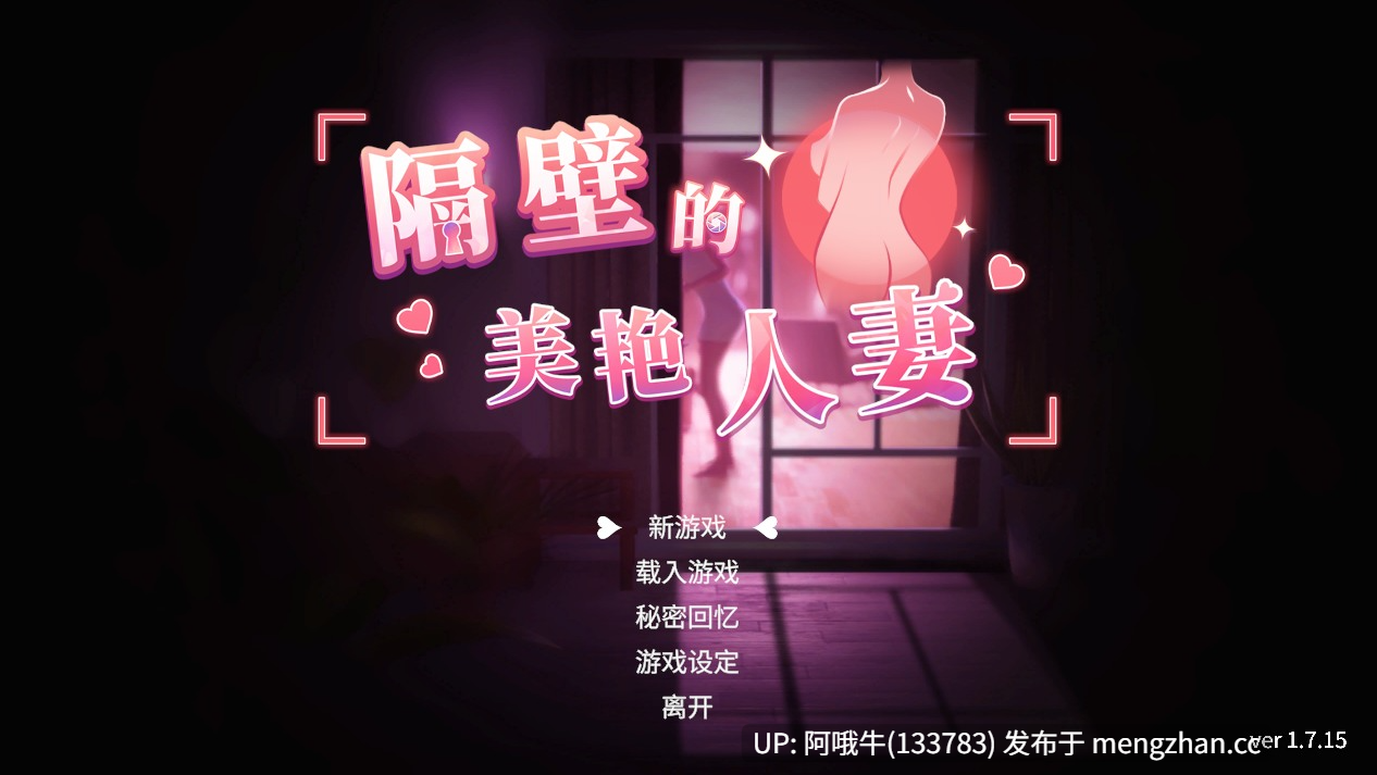 【3D/动态/步兵/NTR/PC/官中】 隔壁的美艳人妻（The Wife Next Door）VerV1.7.15+DLC [12G]【序号7237】-第2张图片-萌站