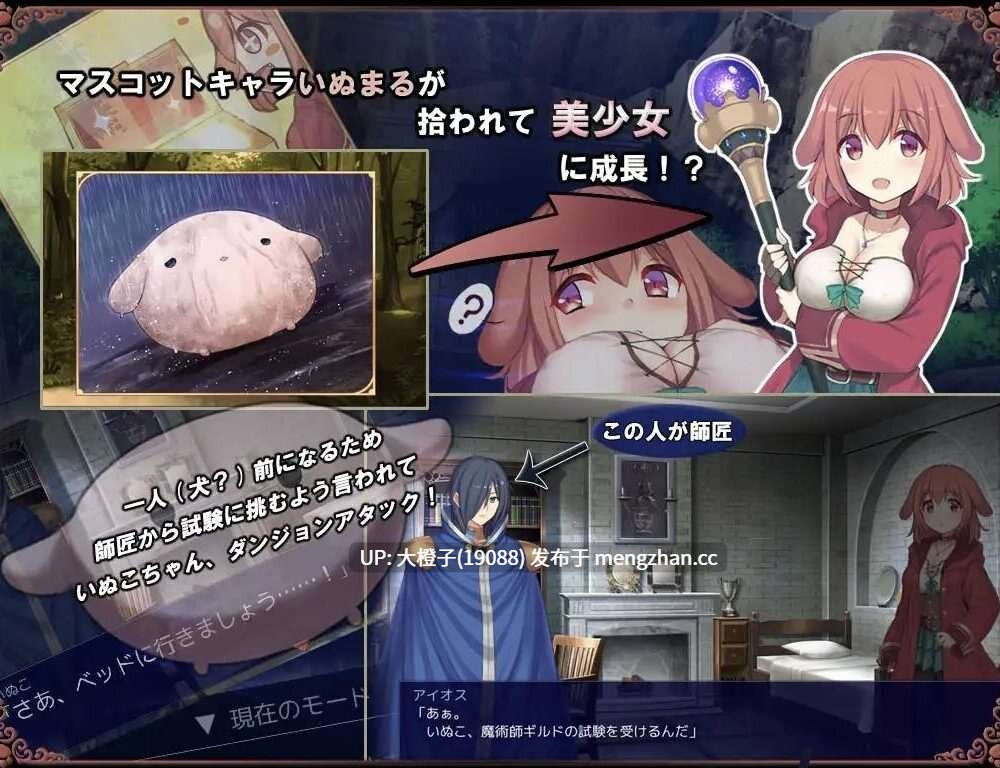 [RPG官中PC步兵][ふらむそふと ]见习魔女犬子酱 いぬこちゃんは見習い魔女　セーブデータV2.04+全回想[1.02G]