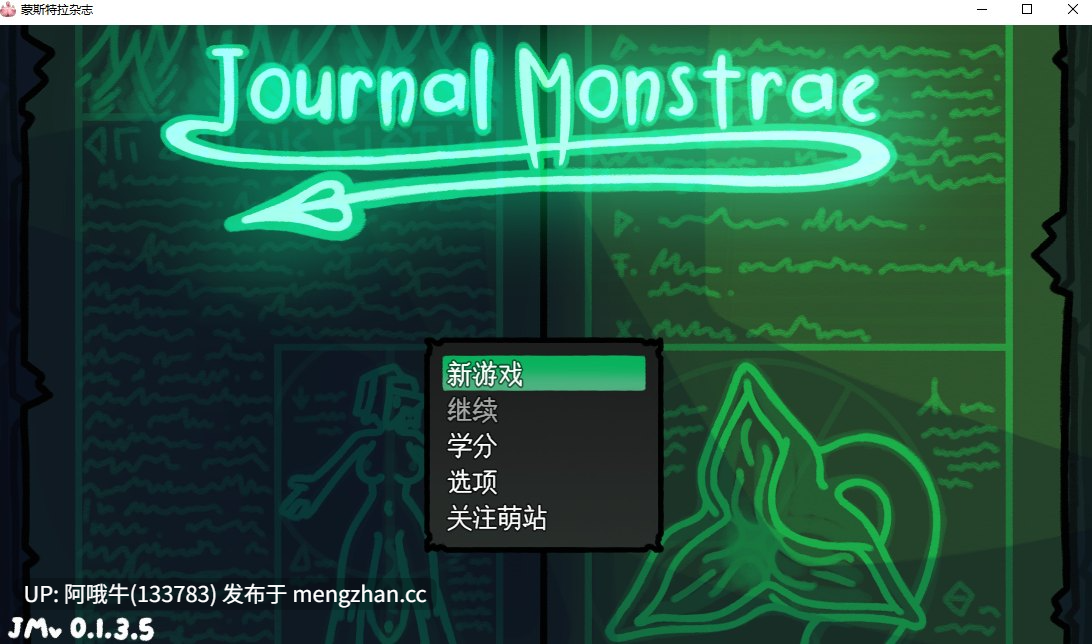 【像素风/奇幻/RPG/陷阱/PC/机翻】蒙斯特雷期刊 Journal Monstrae [v0.2.0] 【300M】【序号7240】