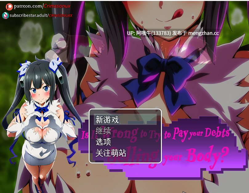 【日系/RPG/卖淫/PC/机翻/萌站内植】试图通过卖身体来偿还债务错了吗？ Is It Wrong to Try to Pay Your Debts Selling Your Body [Demo v0.1] 【892M】【序号7242】-第2张图片-萌站