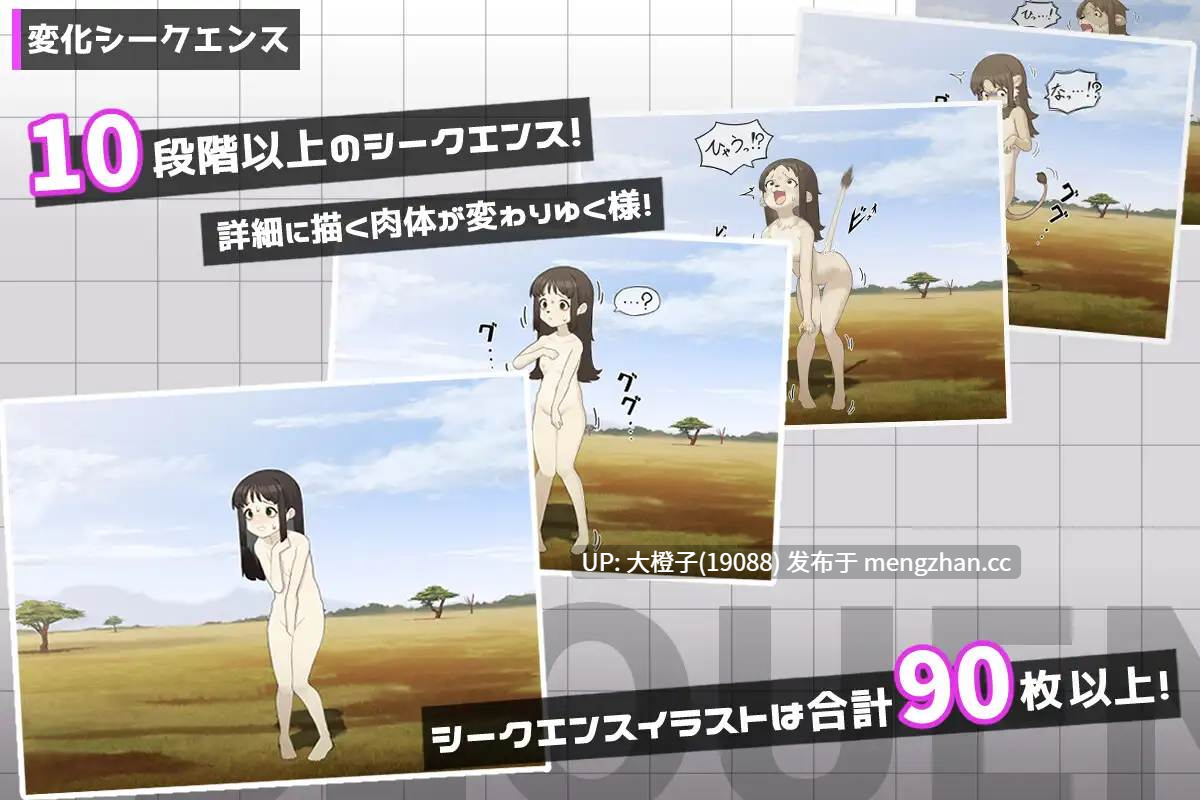 [RPG汉化PC][へんかへんか]ミコトの変転成就[1.14G][萌站植入]-第2张图片-萌站