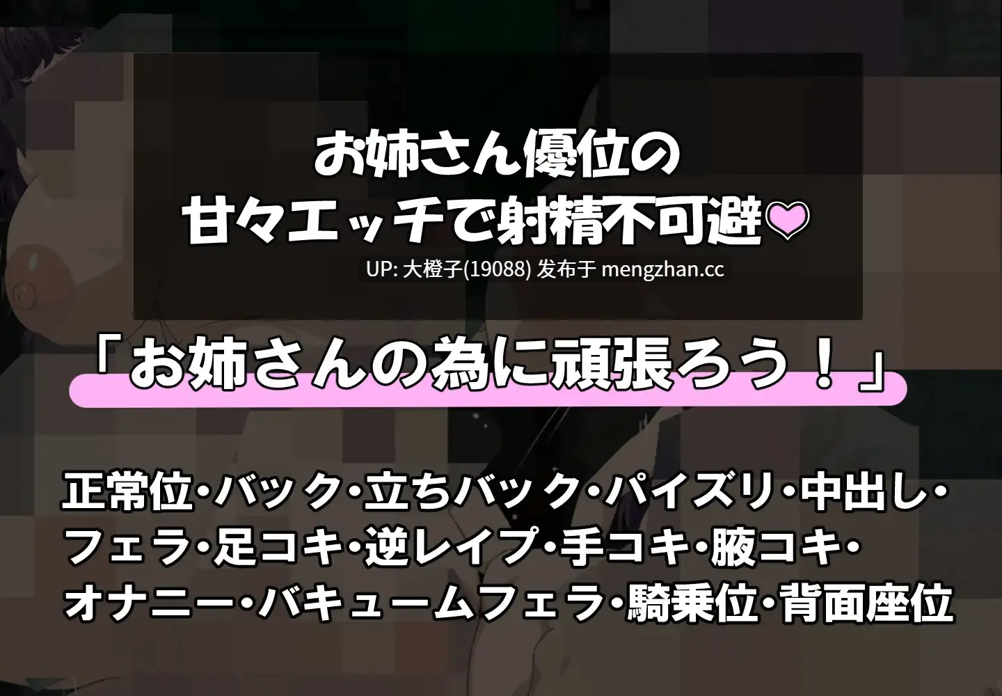 [RPG汉化PC][まかろ@]爆乳メカクレさんとエッチな研究を♡[960M][萌站植入]-第5张图片-萌站