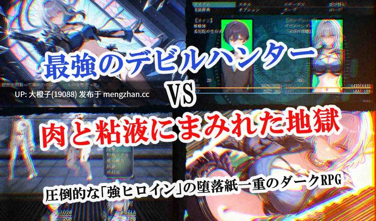 [RPG汉化PC]アクマ狩り Ver1.00+存档[2G]-第3张图片-萌站