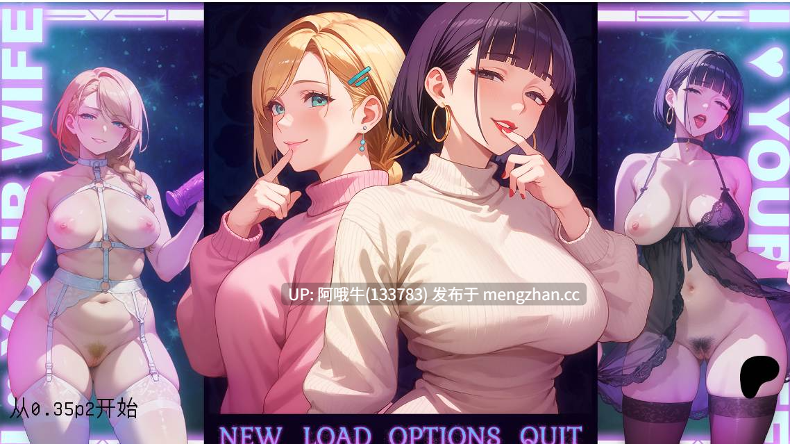 【2D/群交/AICG/SLG/PC/机翻】我爱你的妻子 I Love Your Wife [v0.35p2] 【1.96G】【序号7250】-第3张图片-萌站