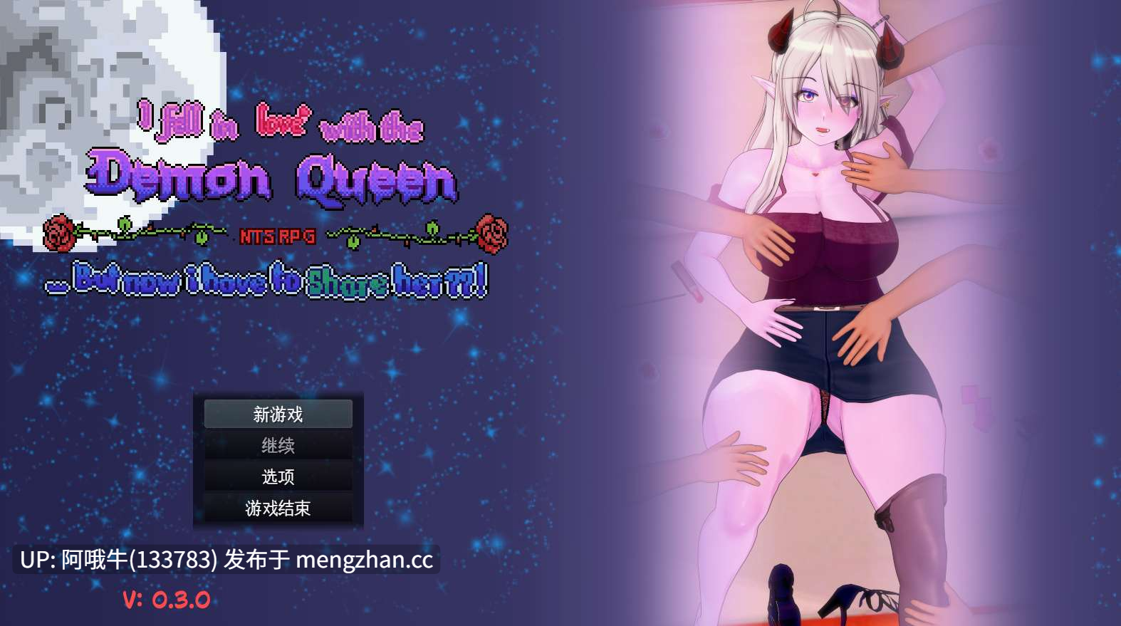 【RPG/动态/冒险/PC/机翻】我爱上了魔后......但现在我必须分享她! I Fell in Love with the Demon Queen... But Now I have to Share Her! [v0.3.0a] 【2.25G】【序号7251】