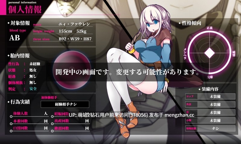 [纯洁冒险者魔女异种魔物姦束缚捆绑调教]星天之魔女星天の魔女 Ver1.19 AI汉化 [3028.4MB]萌站内嵌-第6张图片-萌站