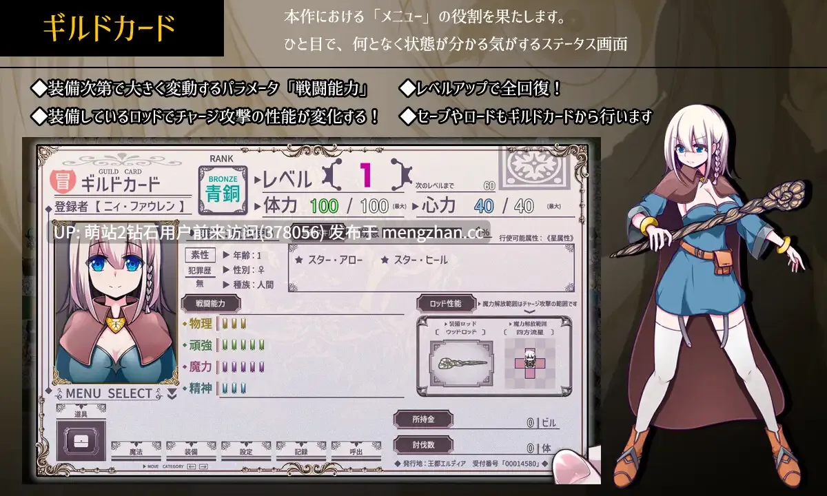 [纯洁冒险者魔女异种魔物姦束缚捆绑调教]星天之魔女星天の魔女 Ver1.19 AI汉化 [3028.4MB]萌站内嵌-第8张图片-萌站