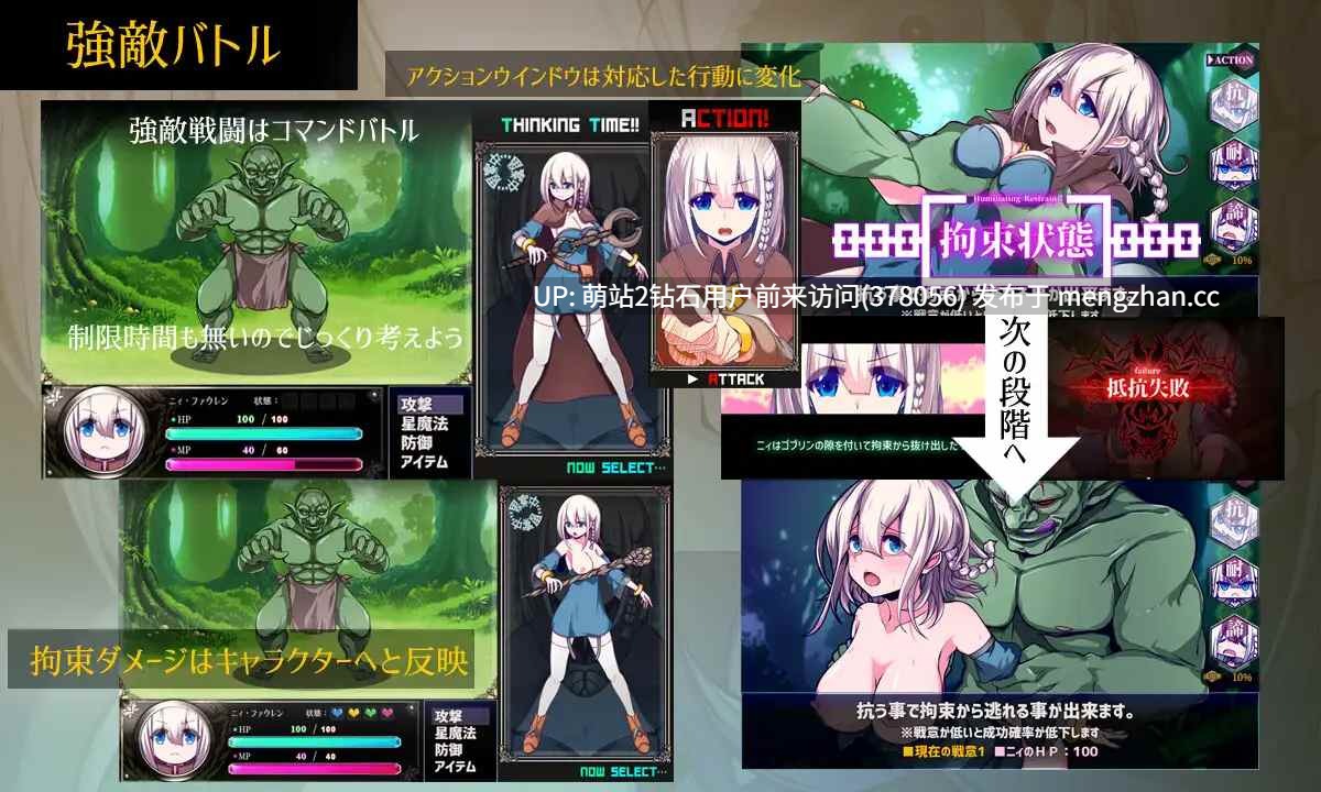 [纯洁冒险者魔女异种魔物姦束缚捆绑调教]星天之魔女星天の魔女 Ver1.19 AI汉化 [3028.4MB]萌站内嵌-第9张图片-萌站