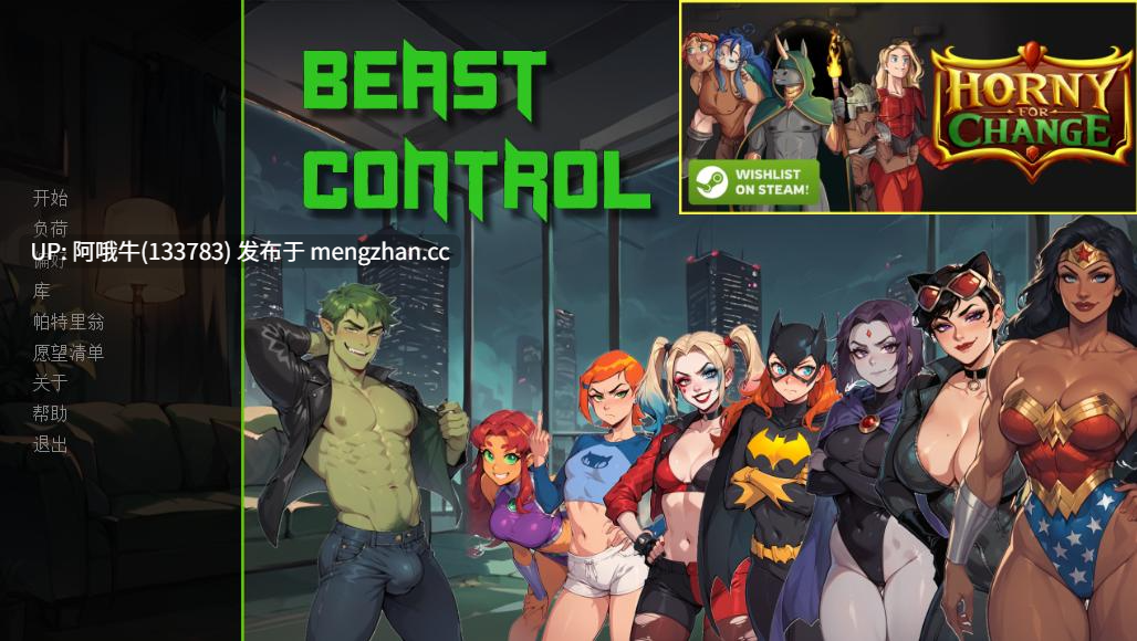【SLG/同人/兽交/PC机翻/安卓生肉】野兽控制 Beast Control [v4.8.0] 【2.26G】【序号7255】