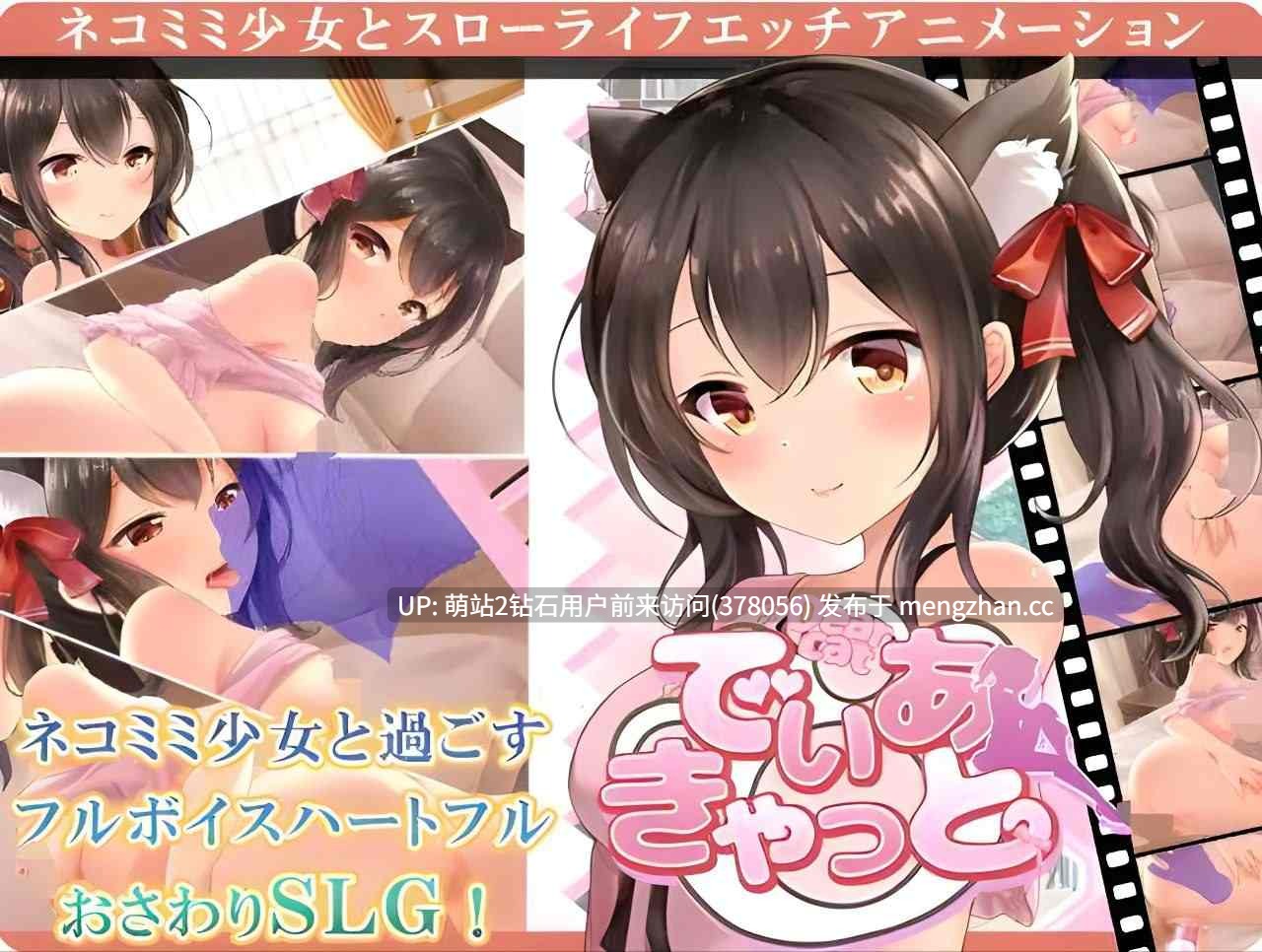 339.【养成互动SLG全动态PC】DearCat~请尽情宠爱你的猫娘吧~汉化-第2张图片-萌站
