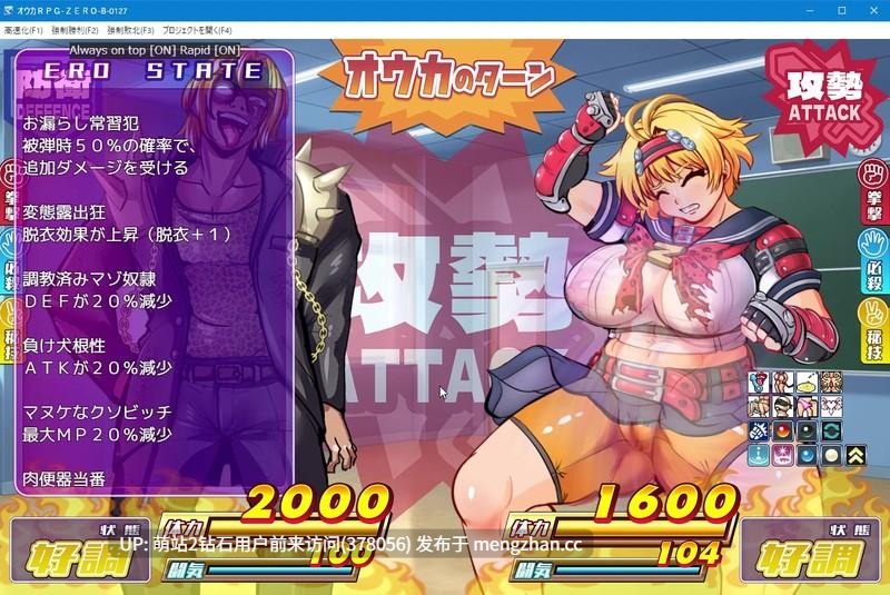 [爆乳紧身制服女战士调教凌辱][动态群P乱交堕落续作]特攻委员会煌华RPG-ZERO トッコー委員会オウカRPG-ZERO AI汉化版  萌站内嵌 -第9张图片-萌站